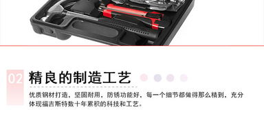 全能助手 福吉斯特 Forgestar TKB460B 16件家用多功能維修組套深度解析